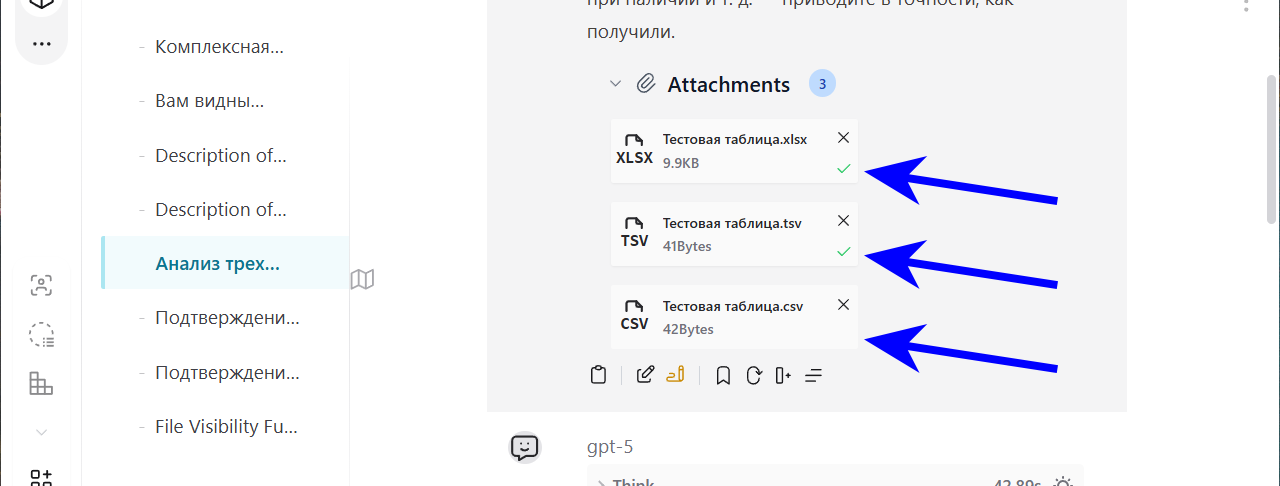Нижний файл без галочки — значит, временно исключён из контекста